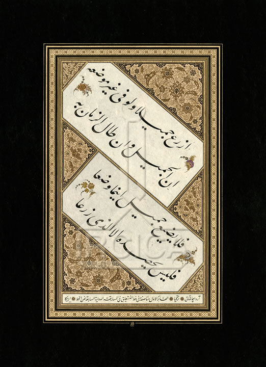 7th International Calligraphy Competition - 1st Prize in Taliq Style