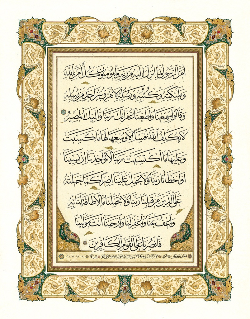 9th International Calligraphy Competition - 3rd Prize in Thuluth Style
