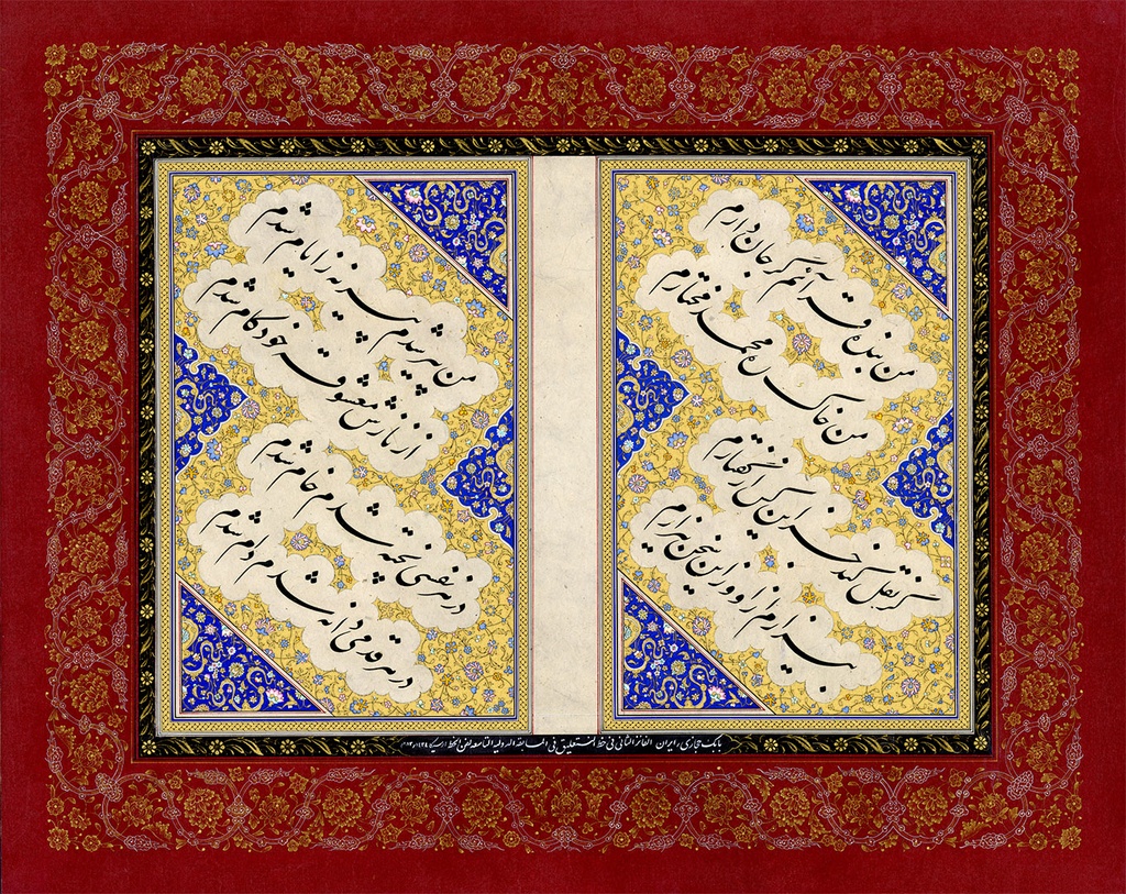 9th International Calligraphy Competition - 2nd Prize in Nastaliq Style
