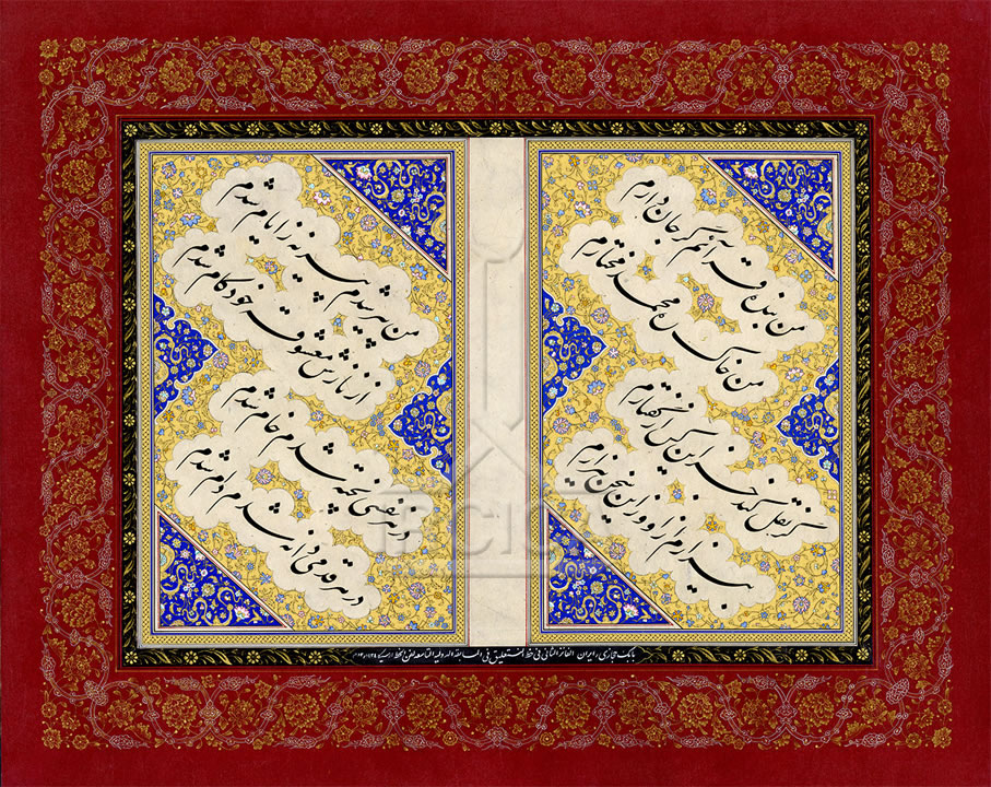 9th International Calligraphy Competition - 2nd Prize in Nastaliq Style