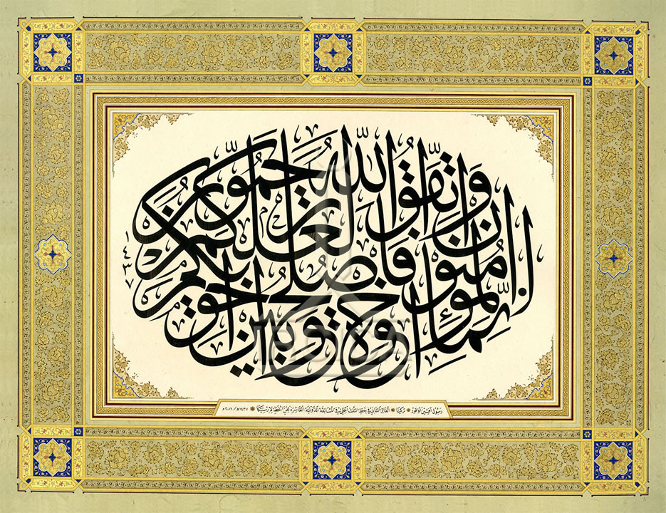 10th International Calligraphy Competition - 2nd Prize in Jaly Thuluth Style