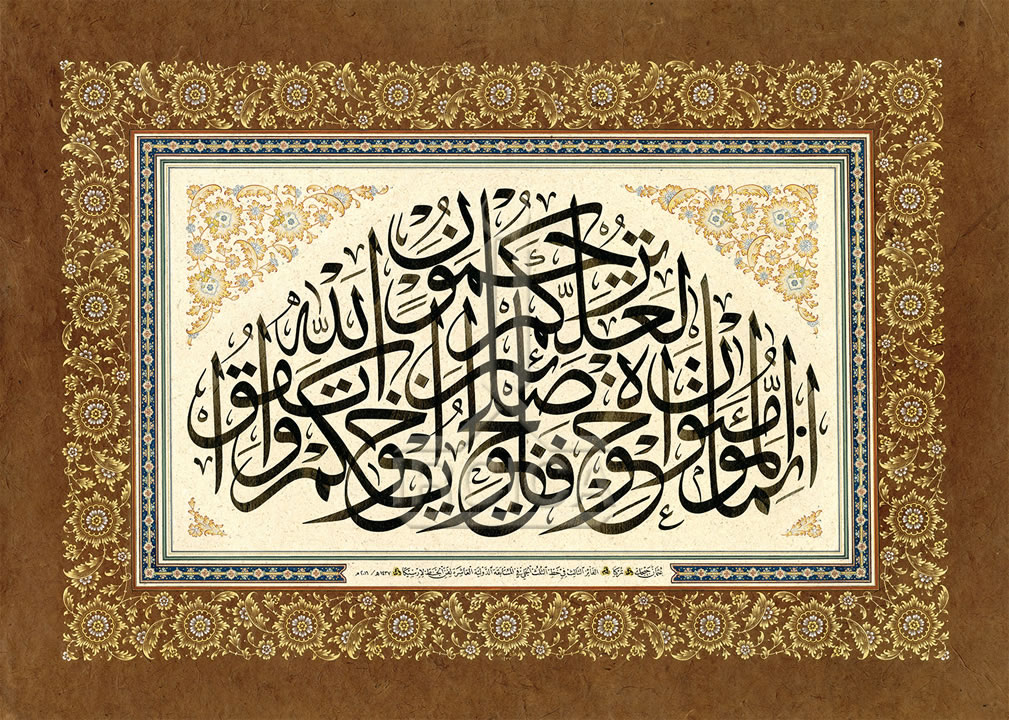 10th International Calligraphy Competition - 3rd Prize in Jaly Thuluth Style