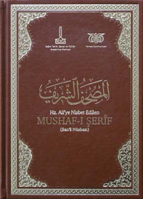 Hz. Ali’ye Nisbet Edilen Mushaf-ı Şerîf (San‘a Nüshası)