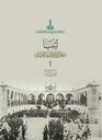  Osmanlı Arşiv Belgelerinde Libya