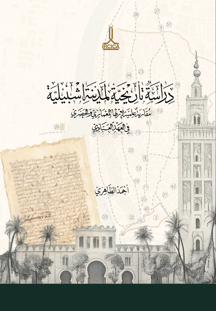 The Historiographical Study of the City of Seville. A Scientific Approach to its Architectural and Urban Legacy during the Abbādid Era
