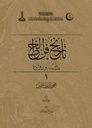 تاريخ فنّ الخطّ، مدارسه وروّاده