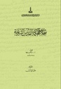 The registers of the Sharia courts of Al-Quds, Register no. 57