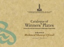 Catalogue of Winners’ Plates in the Eleventh International Calligraphy Competition