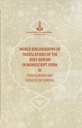 الببليوجرافيا العالمية لترجمات معاني القرآن الكريم المخطوطة، المجلد الثالث (ترجمات وتفاسير باللغة التركية)