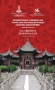 International Congress on “China and the Muslim World: Cultural Encounters”