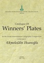 Catalogue of Winners’ Plates in the Ninth International Calligraphy Competition in the Name of Ekmeleddin İhsanoğlu