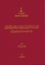 Educational Establishments in the Ottoman Arab Mashriq