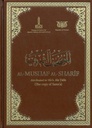 Hz. Ali’ye Nisbet Edilen Mushaf-ı Şerîf (San‘a Nüshası)