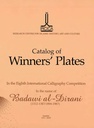 Catalogue of winners plates in the eighth international calligraphy competition in the name of Badawi al-Dirani