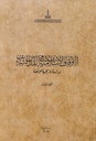 The Islamic Endowments of Jerusalem