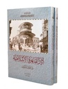 Islamic Monuments of Cairo in the Ottoman Period