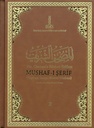 Al-Mushaf Al-Sharif attribué à Othmân ibn Affân (La copie au musée du palais de Topkapi) 2