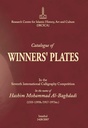 Catalogue of Winners’ Plates in the Seventh International Calligraphy Competition in the name of Hashim Mohammad Al-Baghdadi (1335-1393 h/1917-1973 AD)