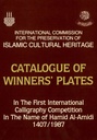 Catalogue des œuvres gagnantes au Premier concours international de calligraphie au nom de Hamid Al-Amidi (Aytaç)