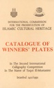 Catalogue of Winners’ Plates in the Second International Calligraphy Competition in the name of Yaqut el-Musta’simi