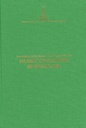 Proceedings of the International Symposium on Islamic Civilisation in South Asia