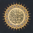 1st International Calligraphy Competition - 1st Prize in Jaly Thuluth Style