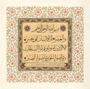 2nd International Calligraphy Competition - Mention in Muhaqqaq Style