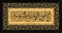 2nd International Calligraphy Competition - 1st Prize in Jaly Thuluth Style