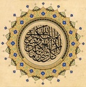 4th International Calligraphy Competition - 2nd Prize in Jaly Thuluth Style