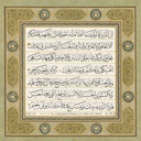 4th International Calligraphy Competition - 1st Prize in Thuluth Style