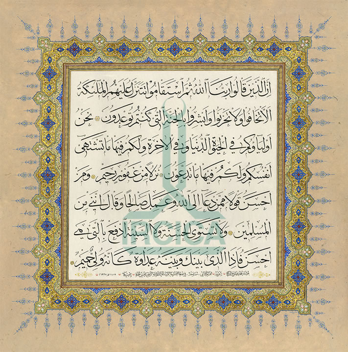 4th International Calligraphy Competition - 2nd Prize in Thuluth Style ...