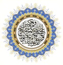 5th International Calligraphy Competition - 3rd Prize in Jaly Thuluth Style