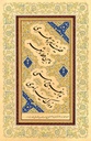 5th International Calligraphy Competition - 3rd Prize in Nastaliq Style