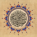 6th International Calligraphy Competition - 3rd Prize in Jaly Thuluth Style