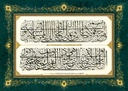 7th International Calligraphy Competition - 1st Prize in Jaly Thuluth Style