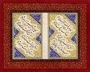9th International Calligraphy Competition - 2nd Prize in Nastaliq Style