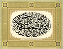 10th International Calligraphy Competition - 2nd Prize in Jaly Thuluth Style