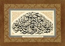 10th International Calligraphy Competition - 3rd Prize in Jaly Thuluth Style