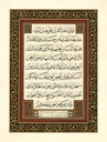 10th International Calligraphy Competition - 1st Prize in Thuluth Style