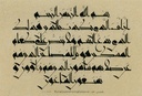 10th International Calligraphy Competition - 3rd Prize in Kufi Style