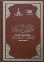 Al-Mushaf Al-Sharif Attributed to Ali Bin Abi Talib (The Copy of Sana’a)